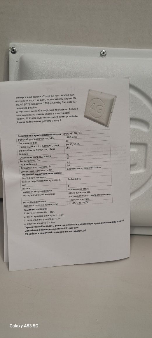 Комплект для мобільного 4G інтернету роутер World Vision micro 2