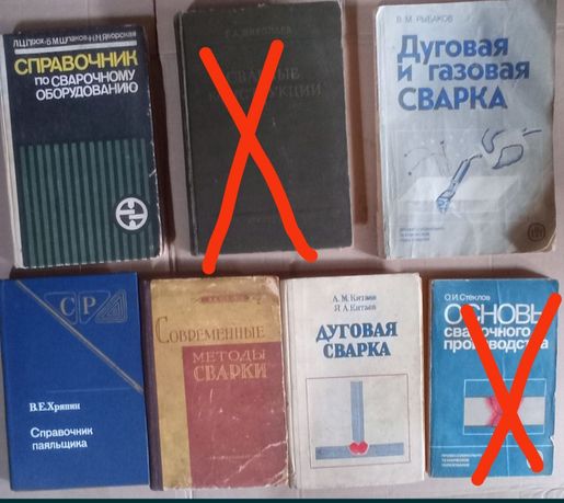 Дуговая сварка. Сварные конструкции. Дуговая и газовая сварка