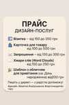 Дизайн замовлення візитки або запрошення,карточка для товару