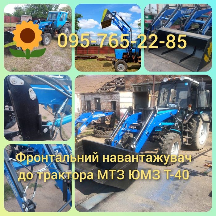Фронтальный погрузчик навантажувач КУН на МТЗ ЮМЗ Т40 быстросъёмный