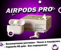 Акція!! Навушники AirPods Pro з шумоподалінням 1в1 +чохол