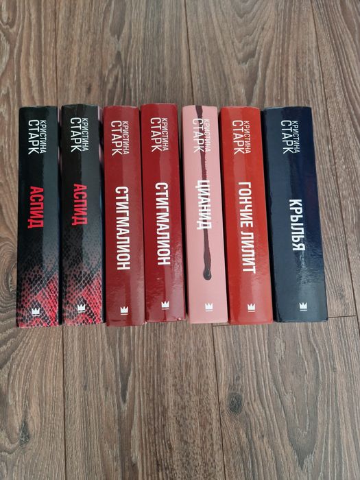 Кристина Старк кгиги