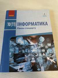 Інформатика 10-11клас