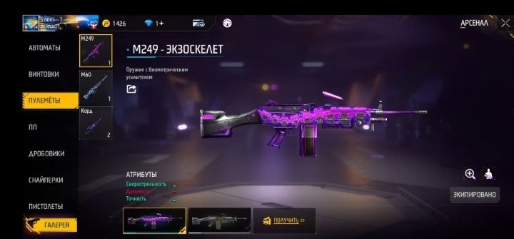 Аккаунт з Фри фаер