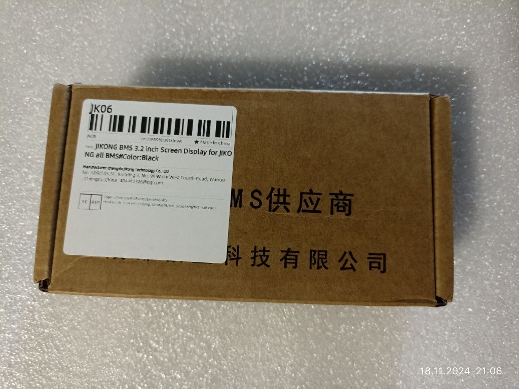 JK BMS (Jikong) LCD дисплей (LCD-3.2-RS485) 3.2", з кнопкою активації