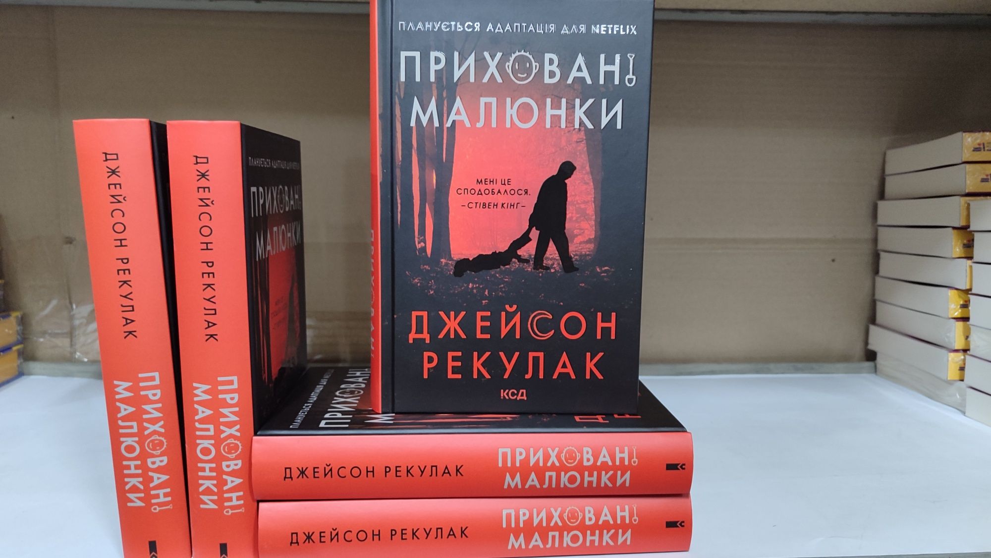 Приховані малюнки (Книжковий магазин)