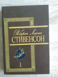 Стивенсон, Остров сокровищ