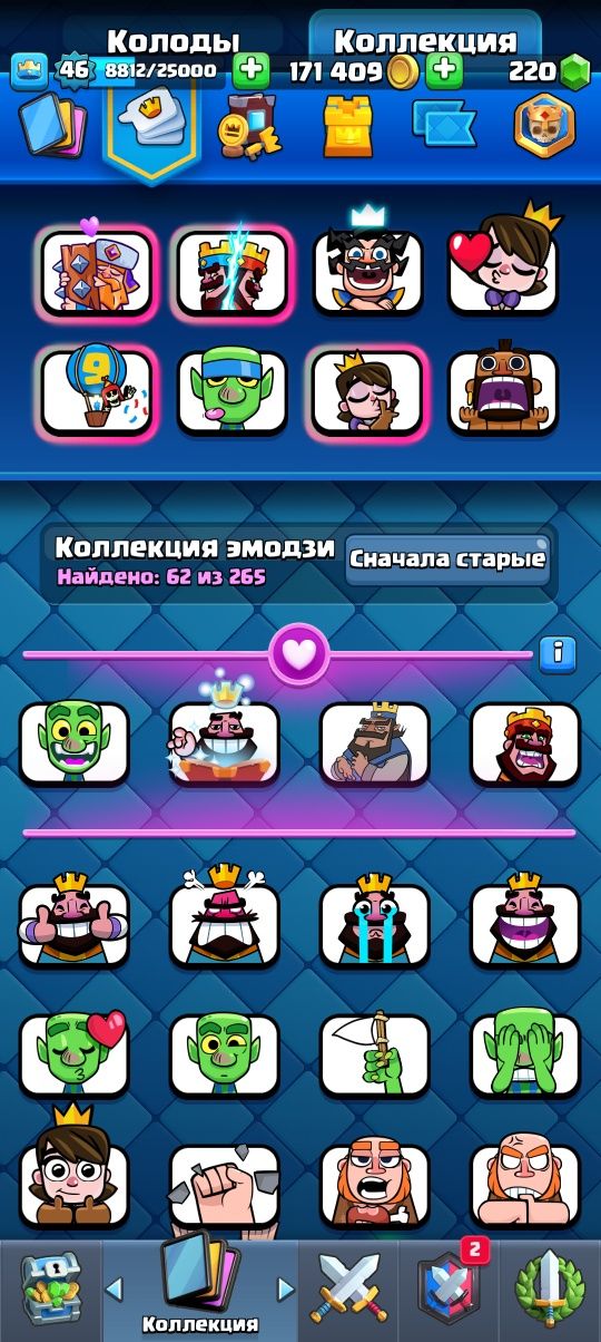 Аккаунт клёш рояль