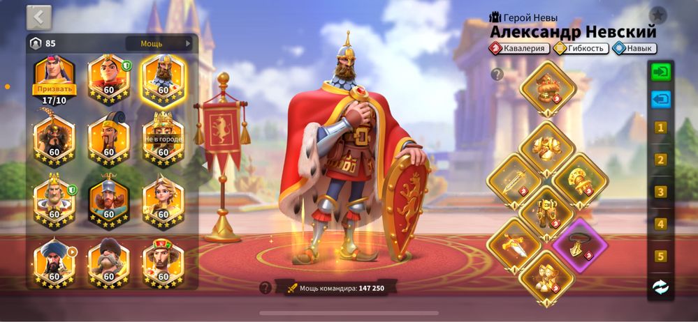 Акаунт Rise of Kingdom
