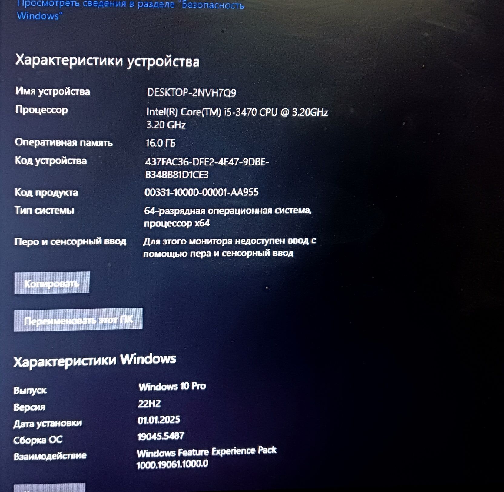 Бюджетный игровий ПК , обслугованний!