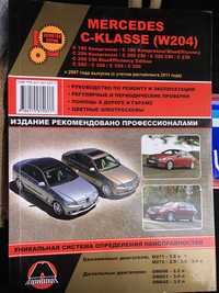 Книга Mercedes C-Class W204