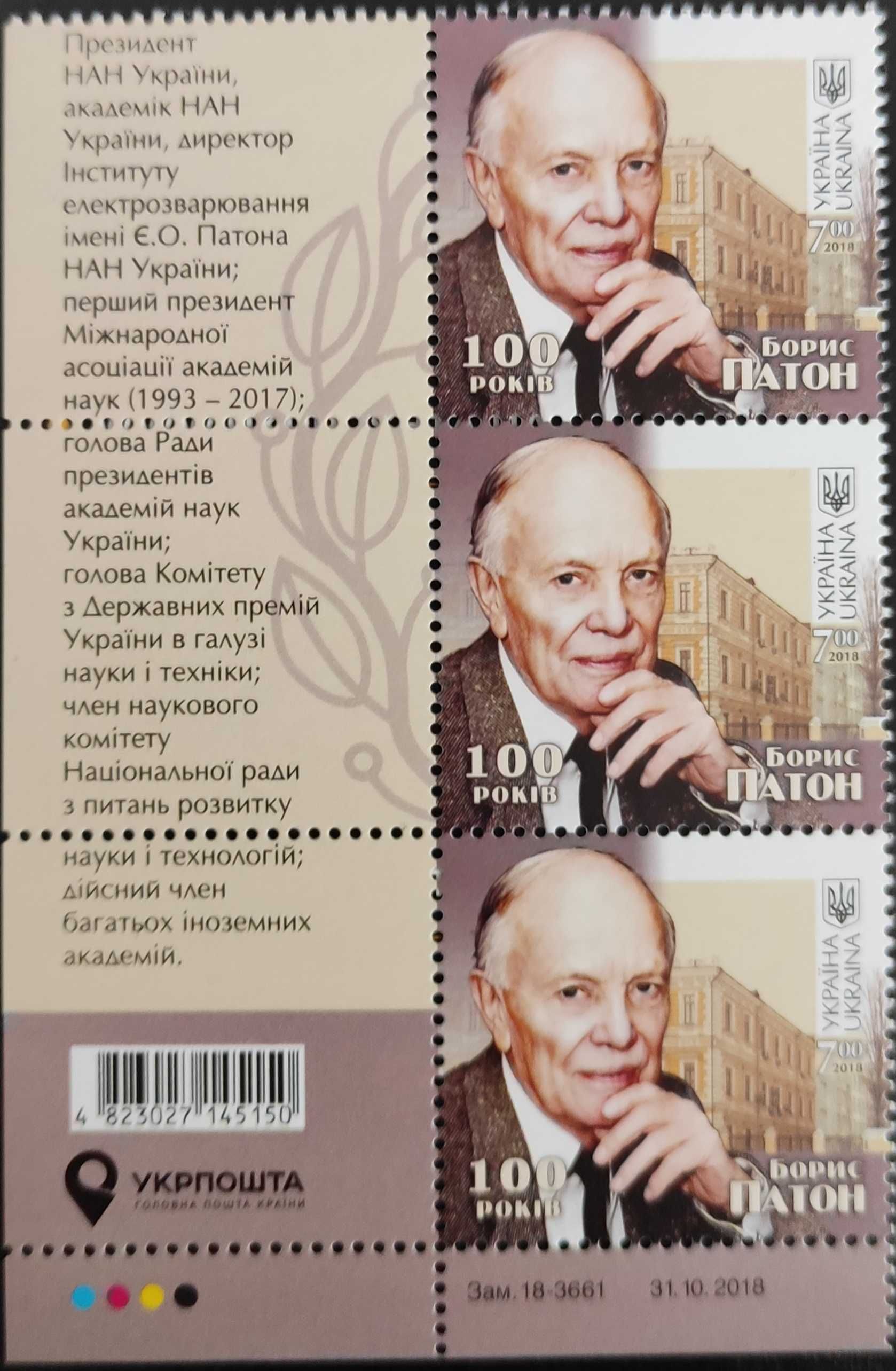 Марки України різні