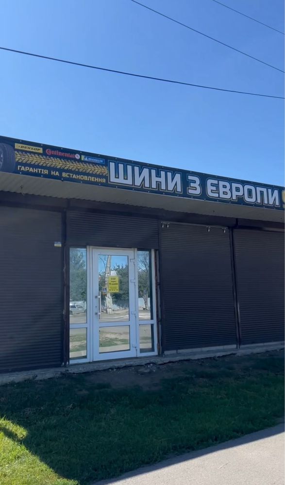 Шини з Європи. Великий вибір зимових,літніх шин + Шиномонтаж