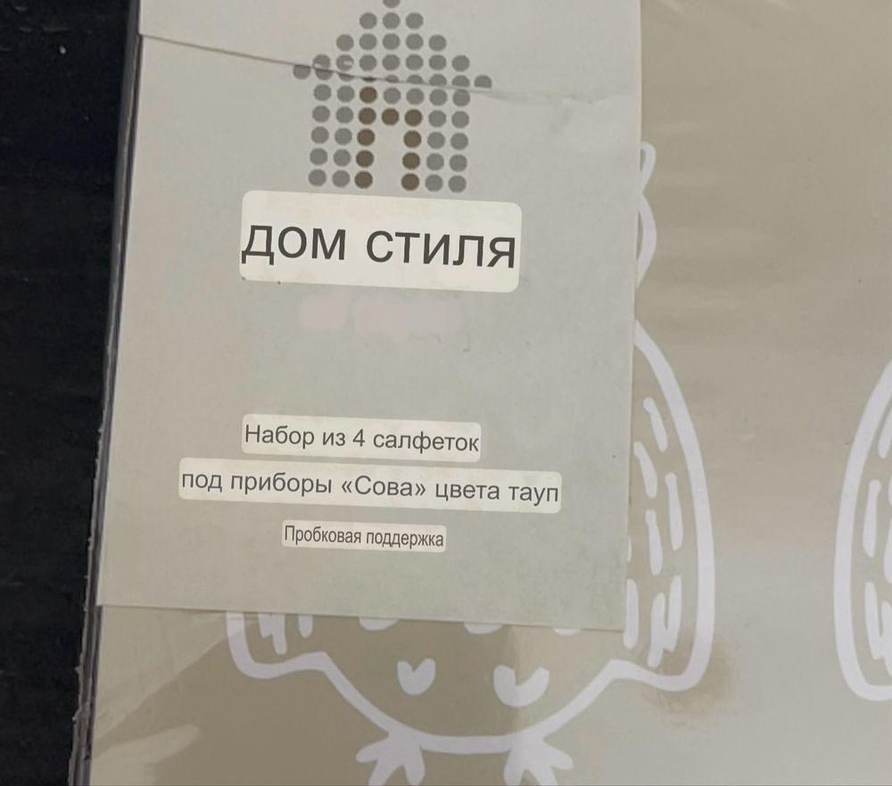 Подставка под горячее в стиле  Прованс
