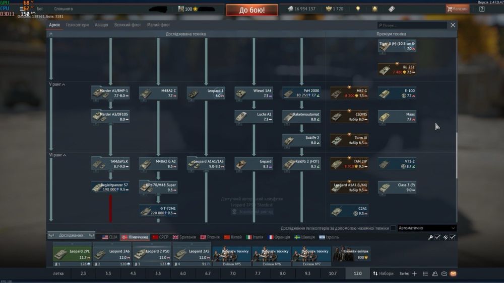 War Thunder бета тест