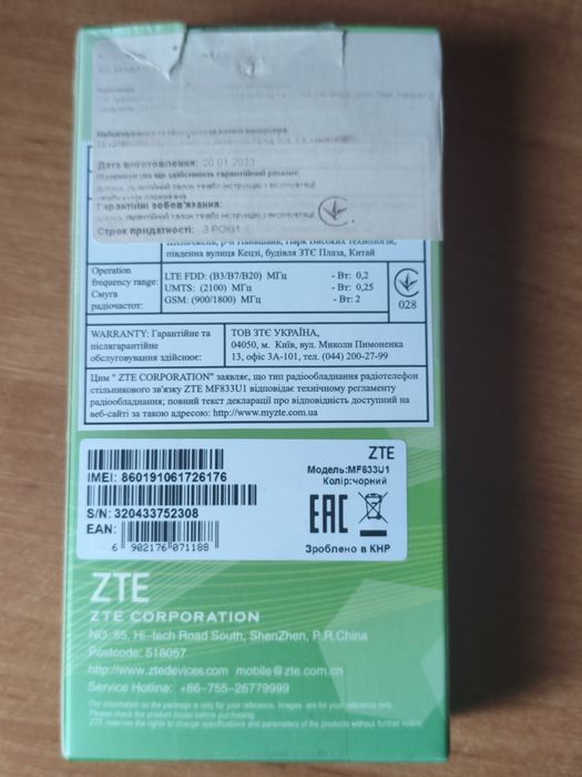 бездротовий 4G/3G USB-модем ZTE MF833U1.