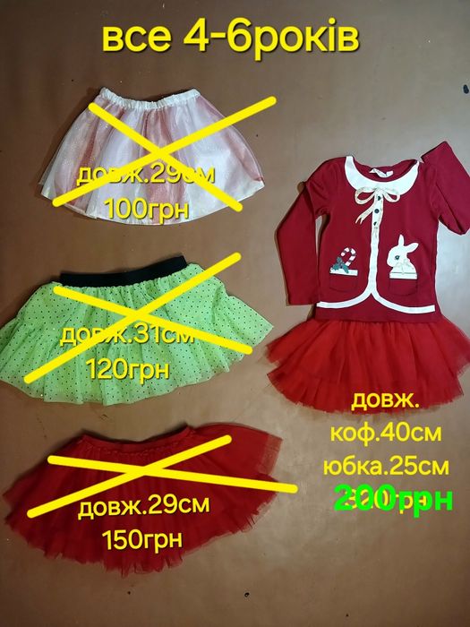 Карнавальна новорічна Сукня. Плаття 5-8рок. Ельфійка. Санта. Ялинка.