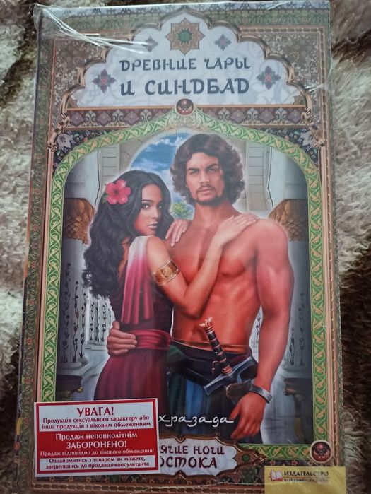 Новая книга в слюде.