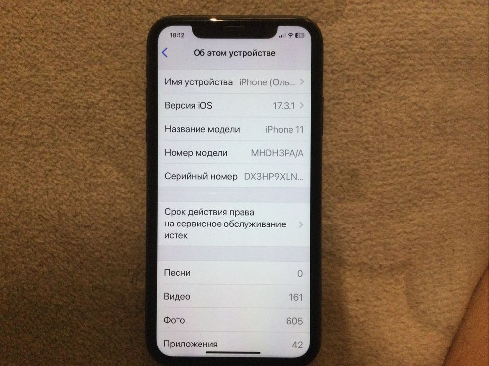 IPhone 11 в отличном состоянии