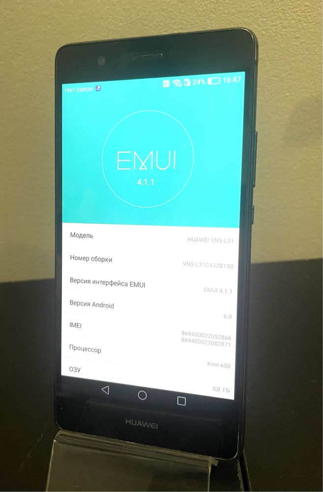 Смартфон Huawei P9 lite Dual SIM