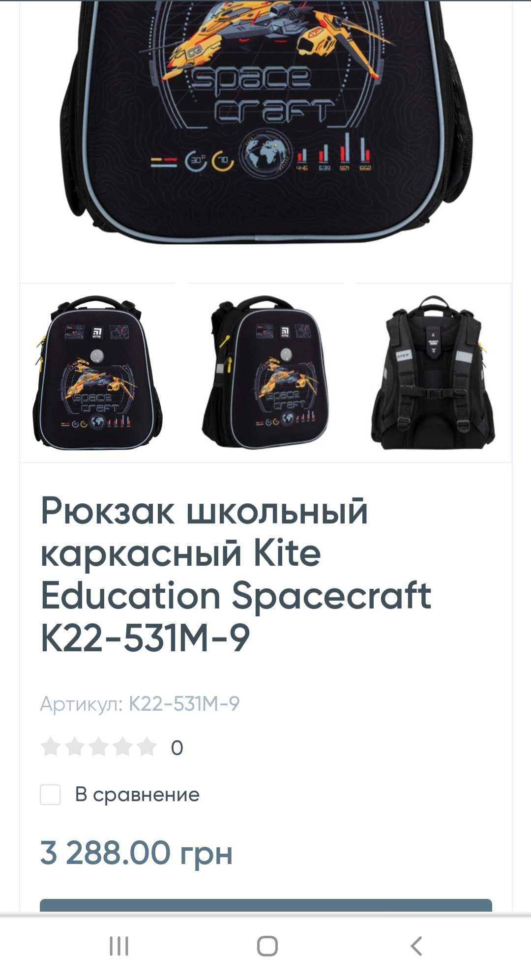 Рюкзак шкільний KITE Education Spacecraft K22-531M-9