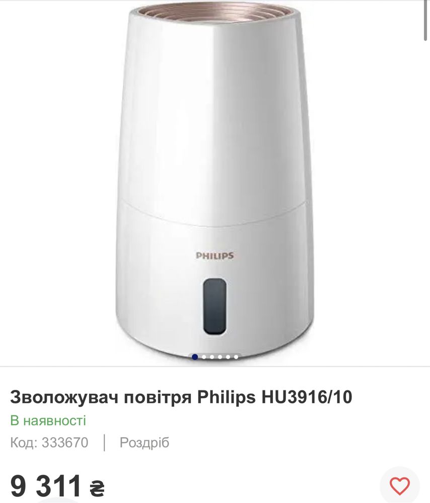 Зволожувач повітря Philips HU3916/10