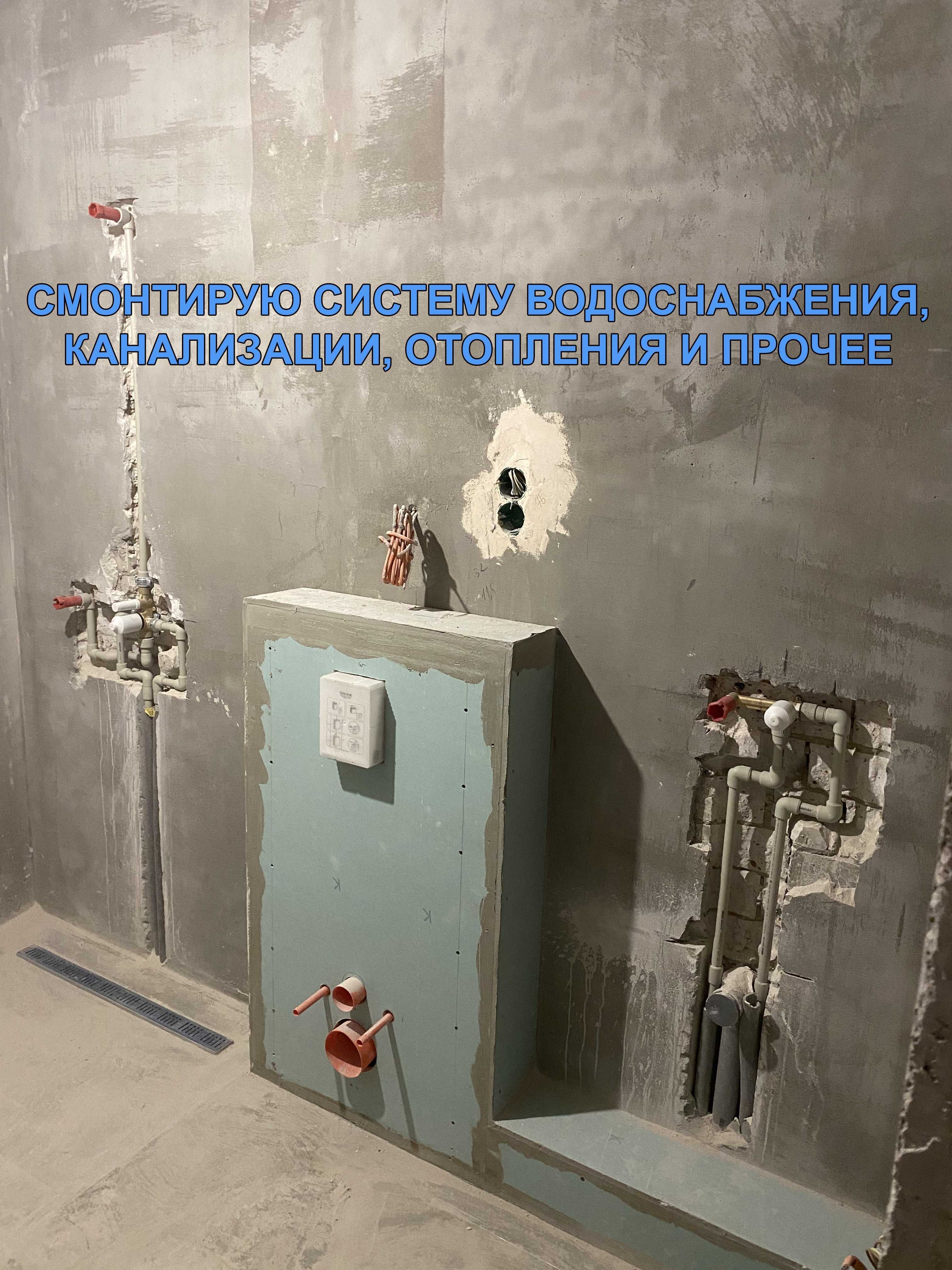САНТЕХНИК Харьков ЗАМЕНА Радиатора Стояков ТРУБ и Лежаков єВідновлення