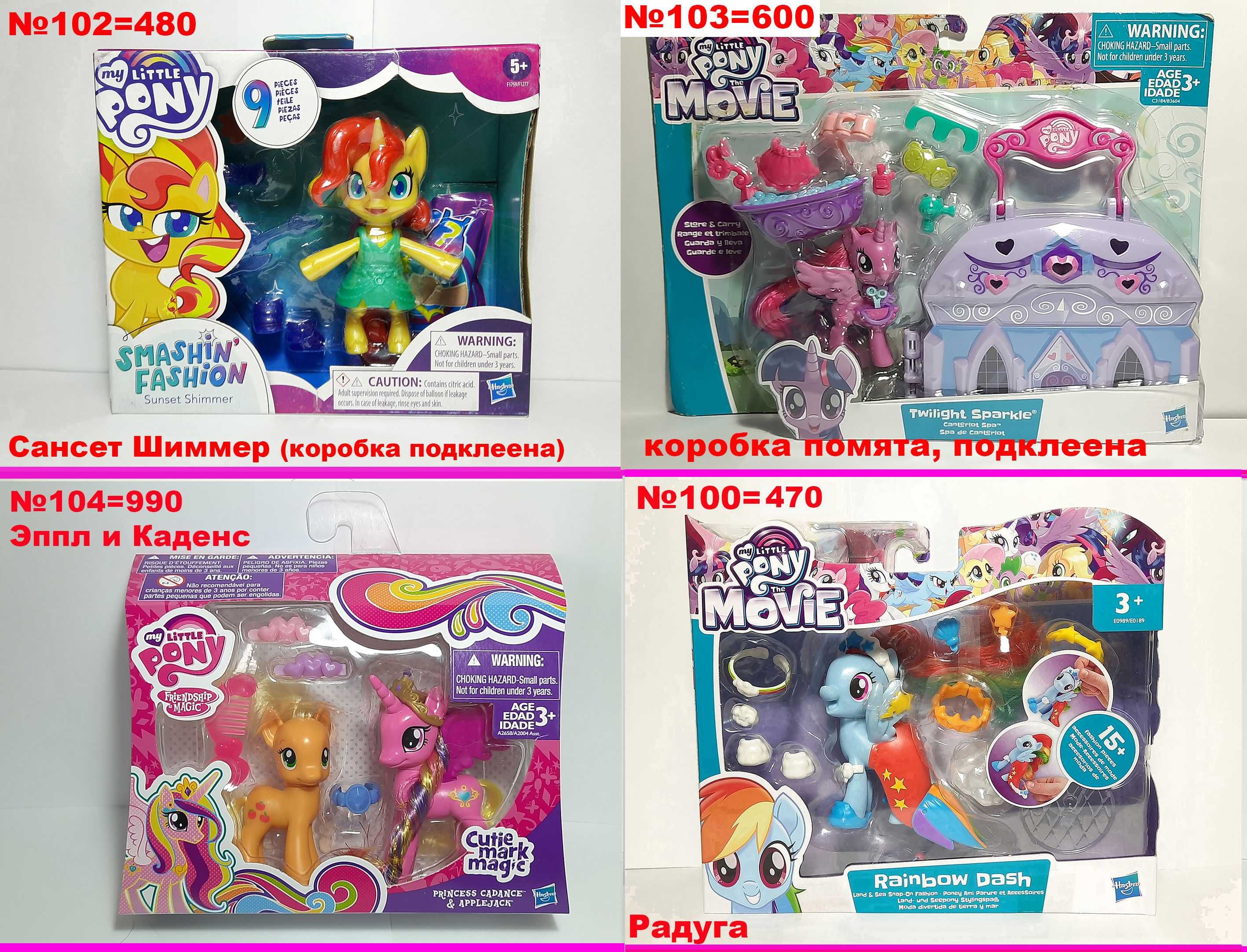 My Little Pony Shimmer пони Сансет Шиммер Каденс Эппл Искорка Радуга
