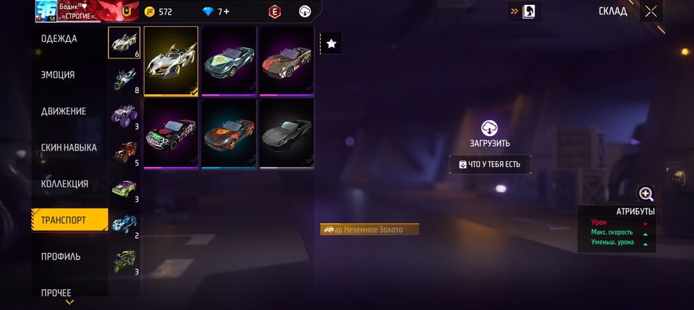 Аккаунт FreeFire