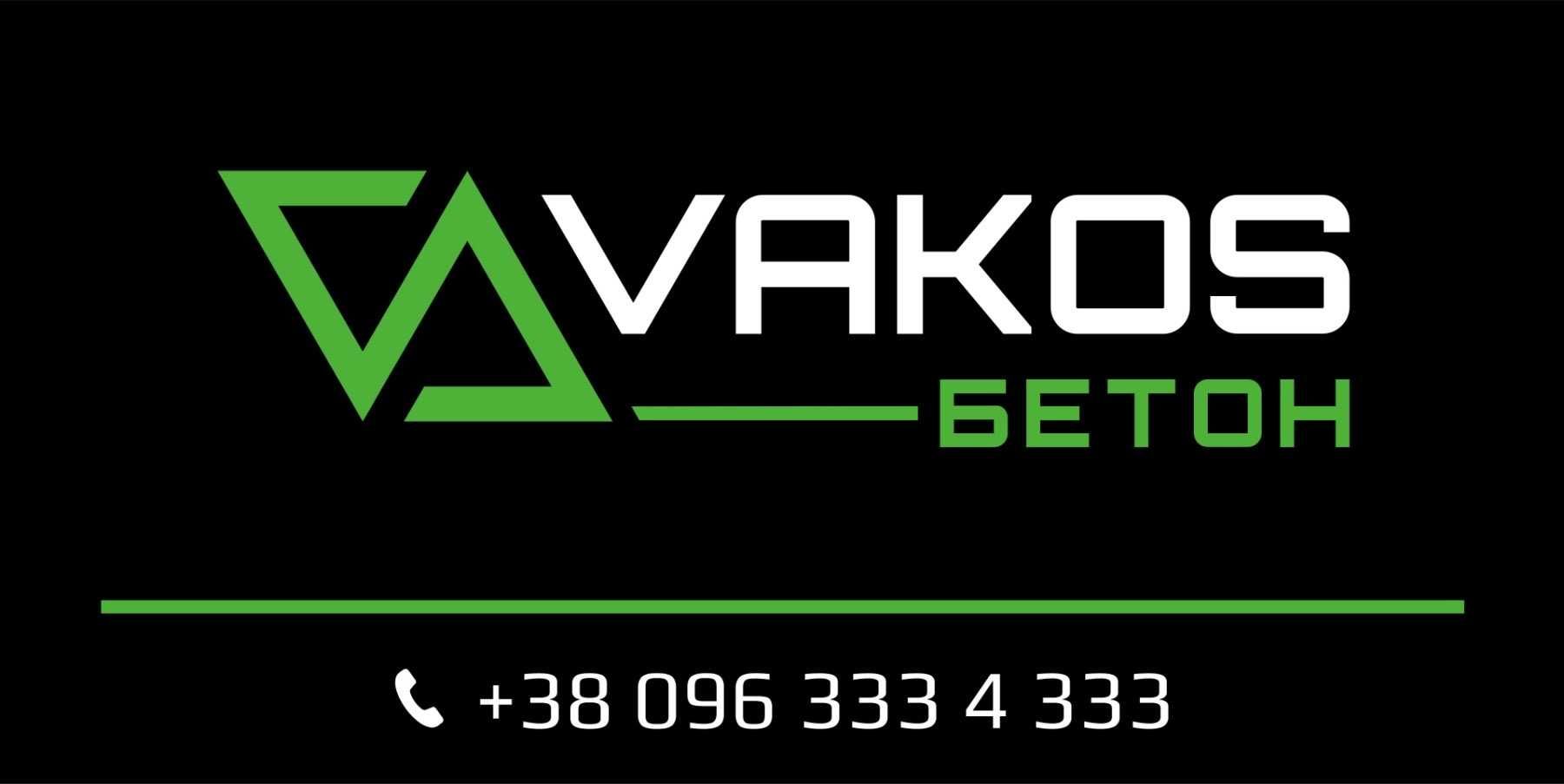 Бетон\Бетон VAkos Бетон