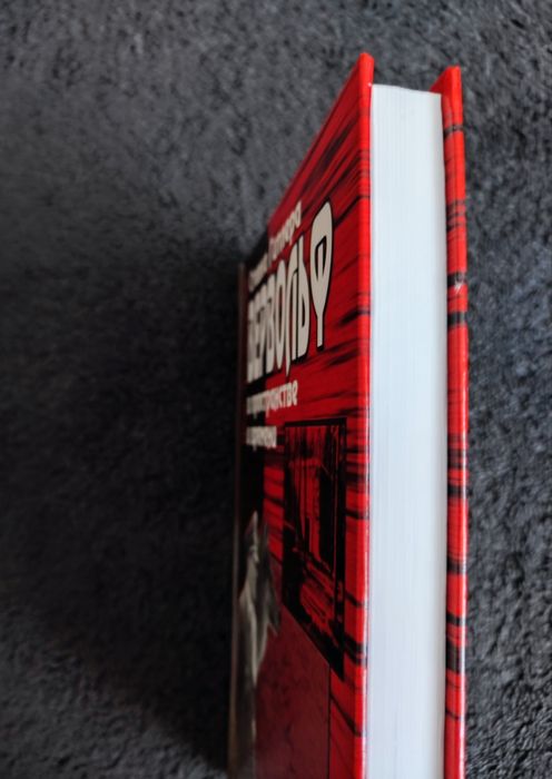 Загородний. Ставка Гитлера "Вервольф" в пространстве и времени.