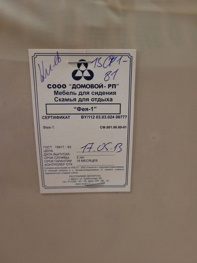 Софа, банкетка, диванчик в прихожу