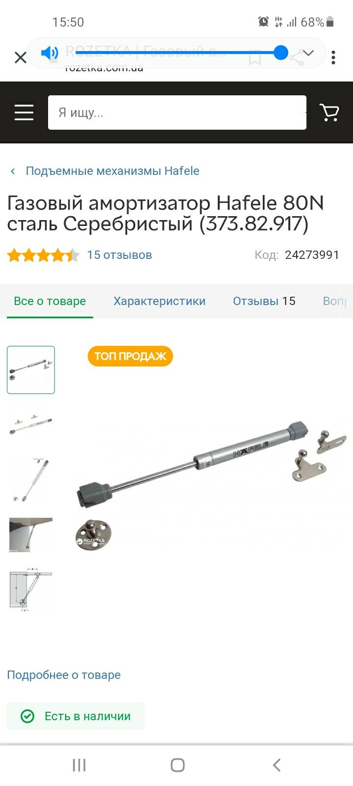 Газовые направляющие