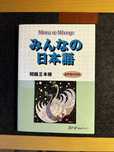 Podręcznik do j. japońskiego Minna no nihongo shokyuu II