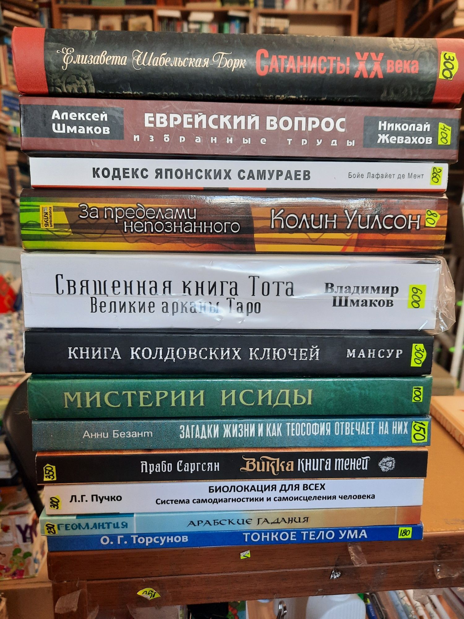 Книги по эзотерике 2
