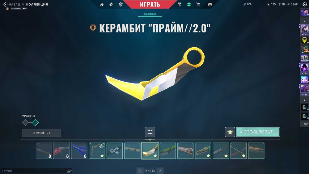 Аккаунт Valorant