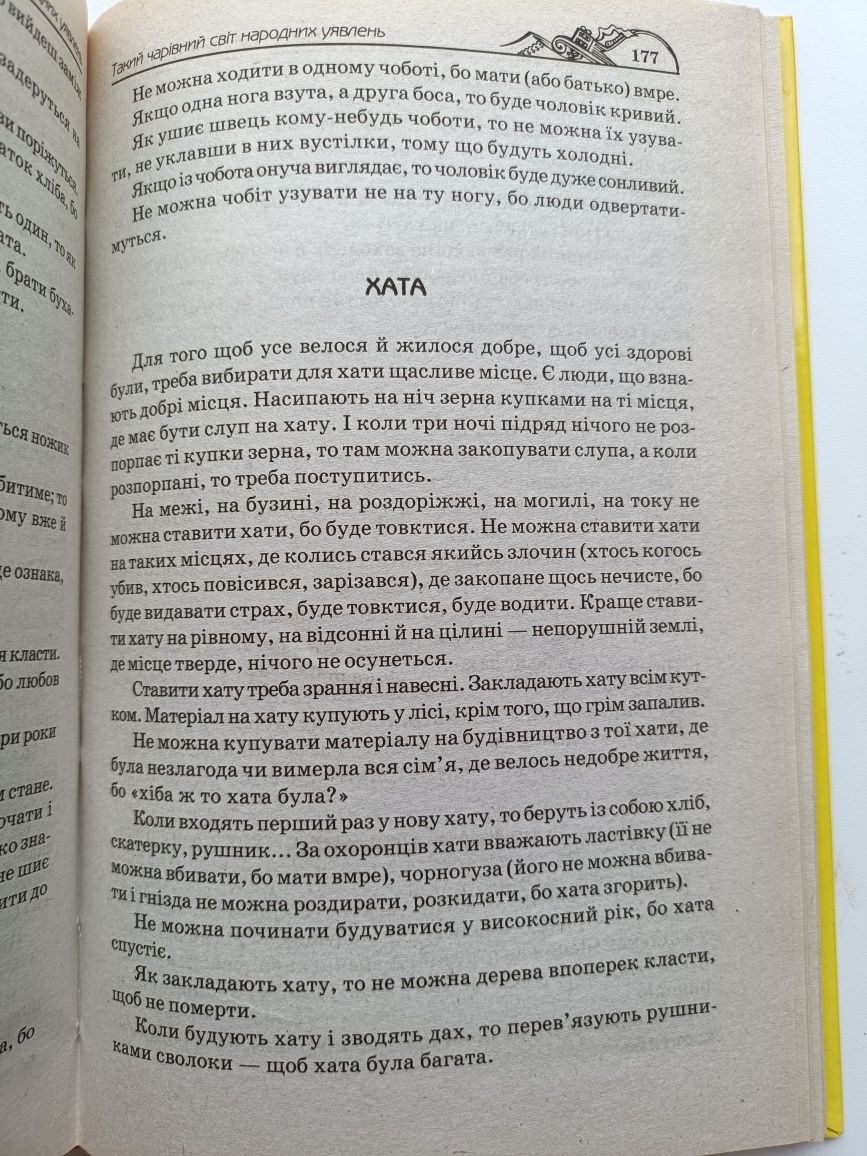 Дорогоцінна енциклопедія Українознавства