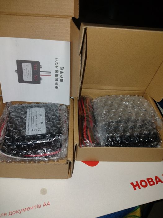 Балансир для акумуляторів