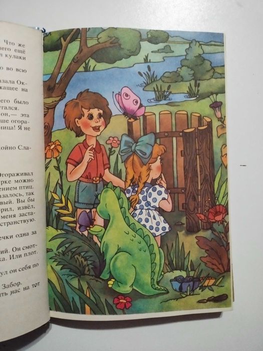 Молочный зуб дракона Тишки Алла Потапова