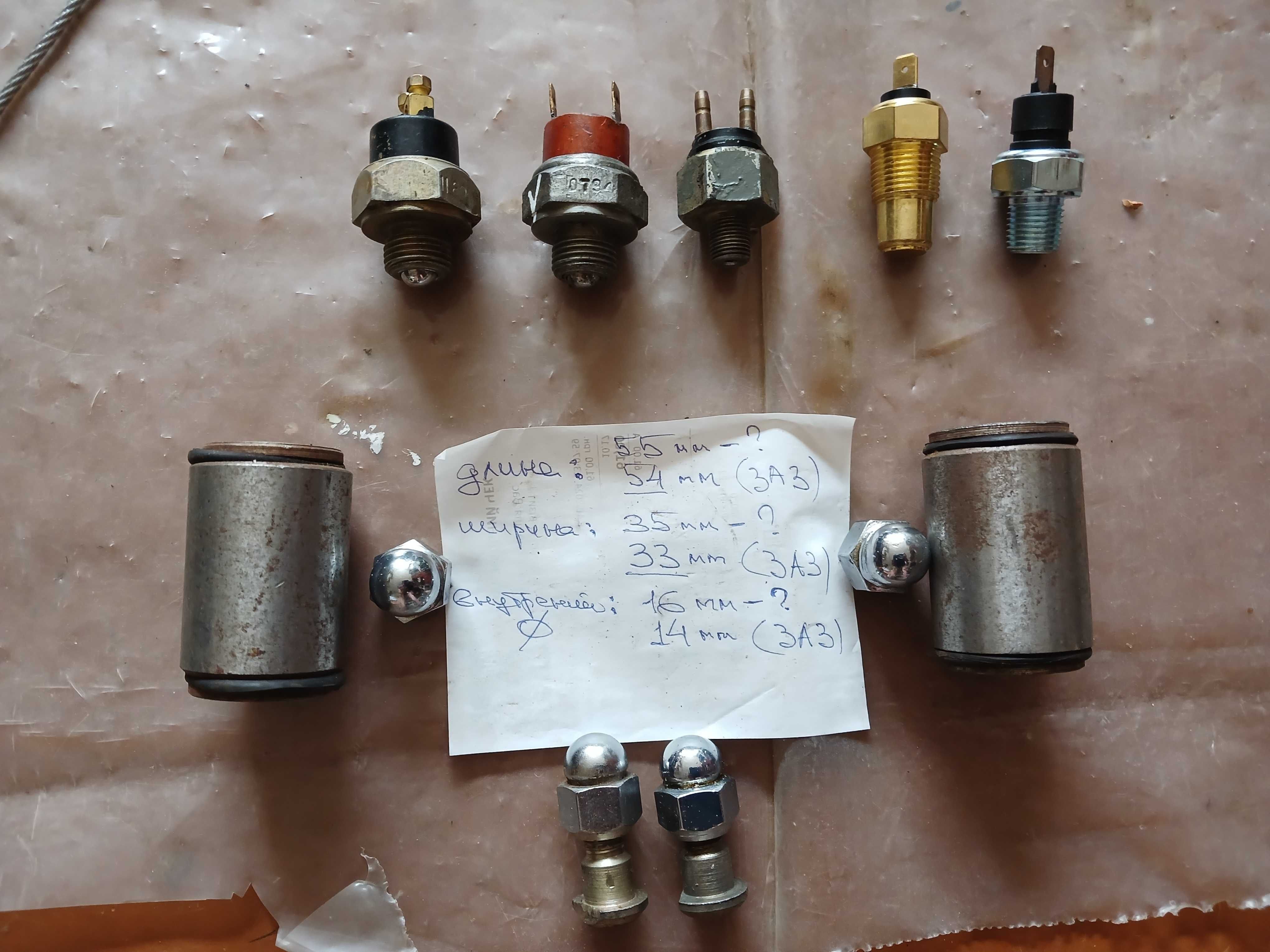 запорожец 30,40л.с.( по двигателю, ходова, КПП)новое-завод