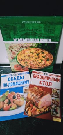Кулінарні книги .