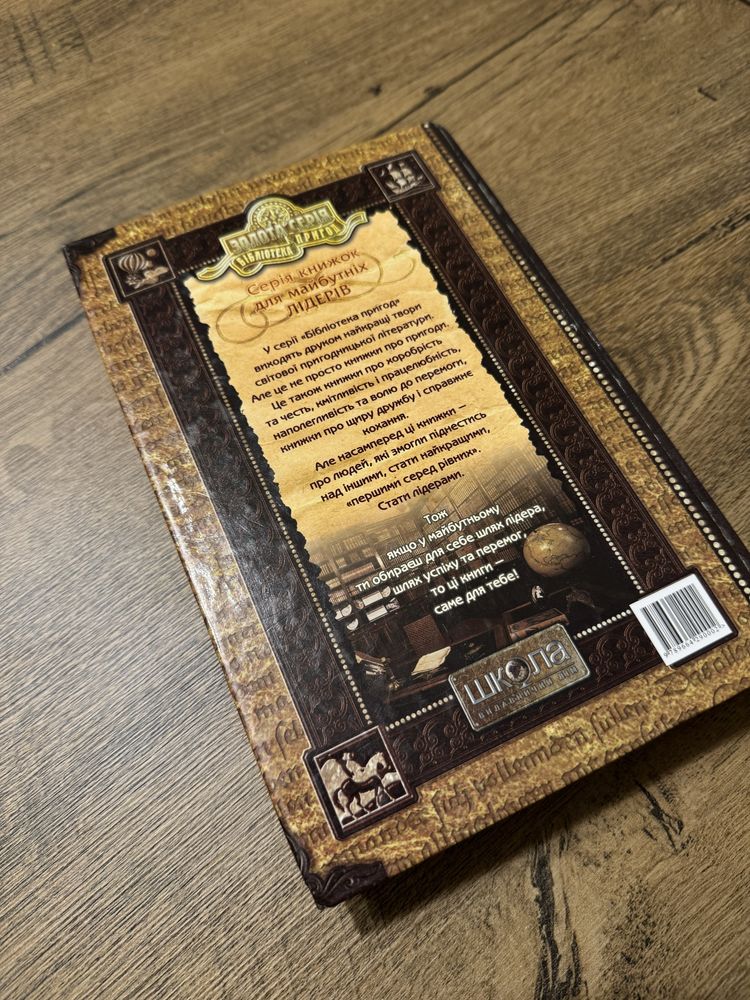 книга Граф Дракула, Франкенштейн