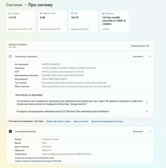 Ігровий компьютер на Intel i5 11400f та GTX1070