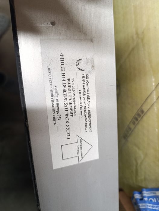 Фильтр елемент потолочний вентеляция для фарбування