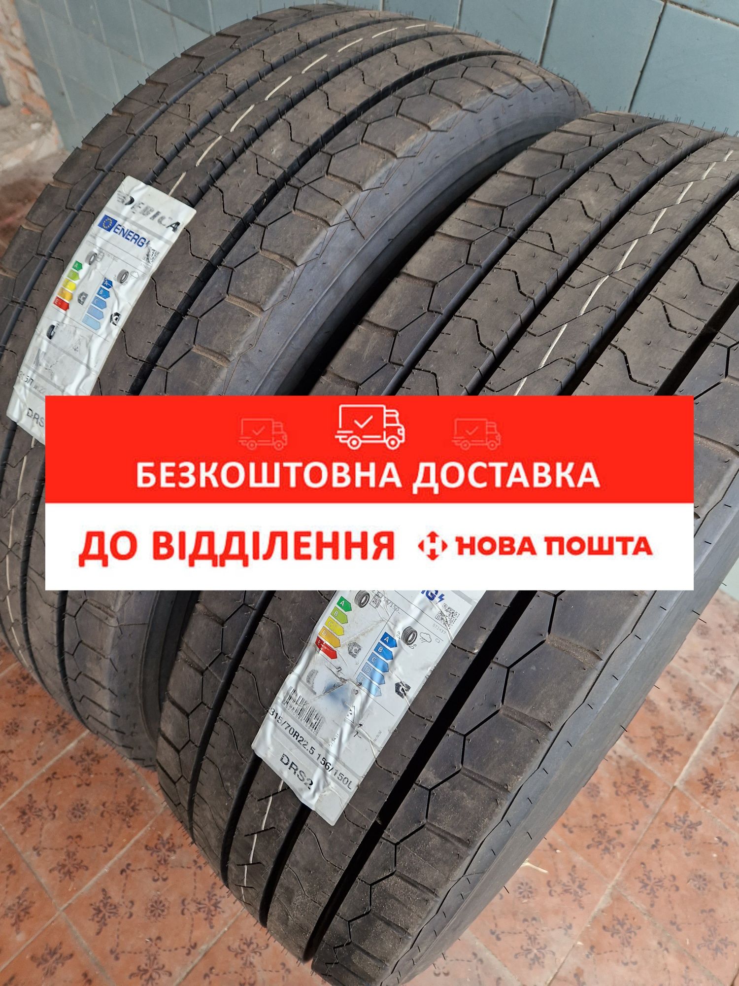 Шини DEBICA 315/70 R22.5 кермо DRS2 Безкоштовна Доставка НП