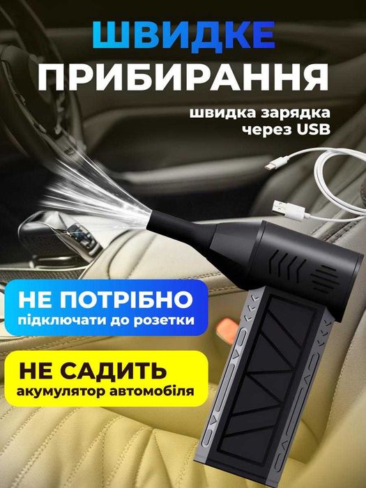 Повітродувка акумуляторна для авто дома комп'ютера Воздуходувка с LED