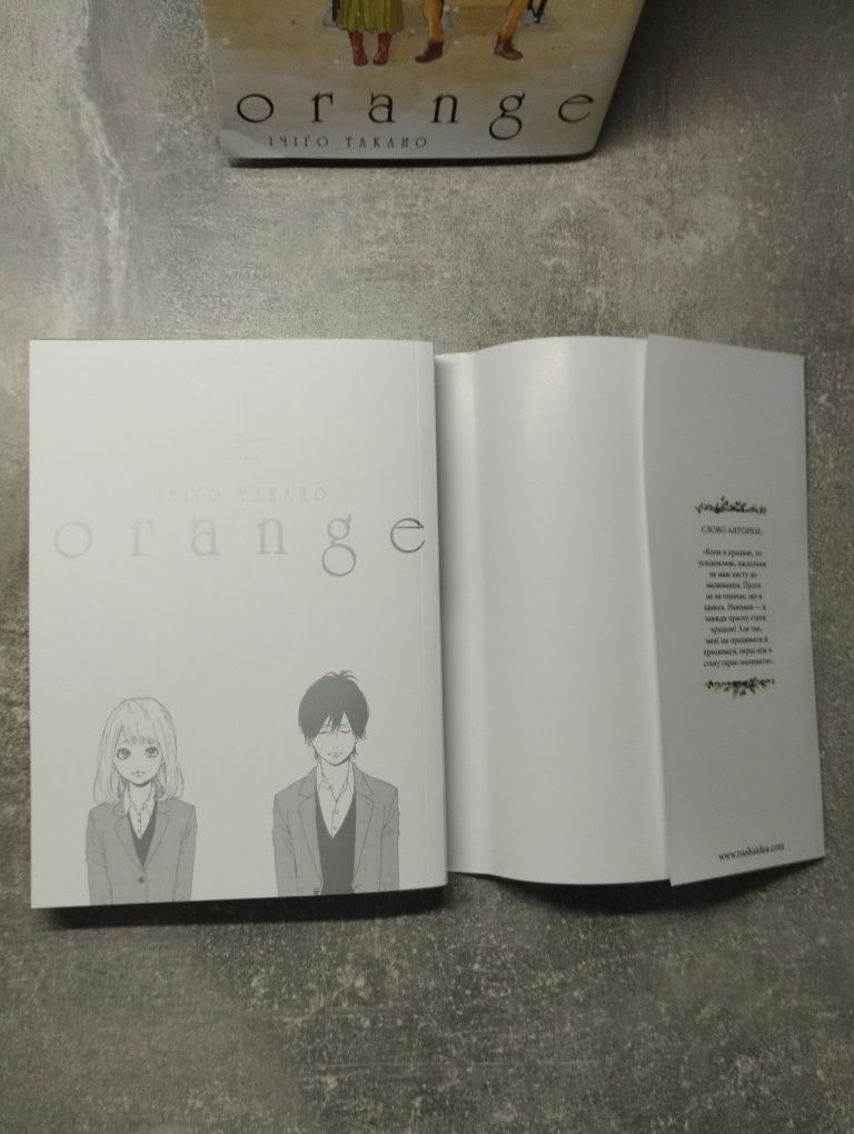 Манга "Orange", Ічіґо Такано, 1 том