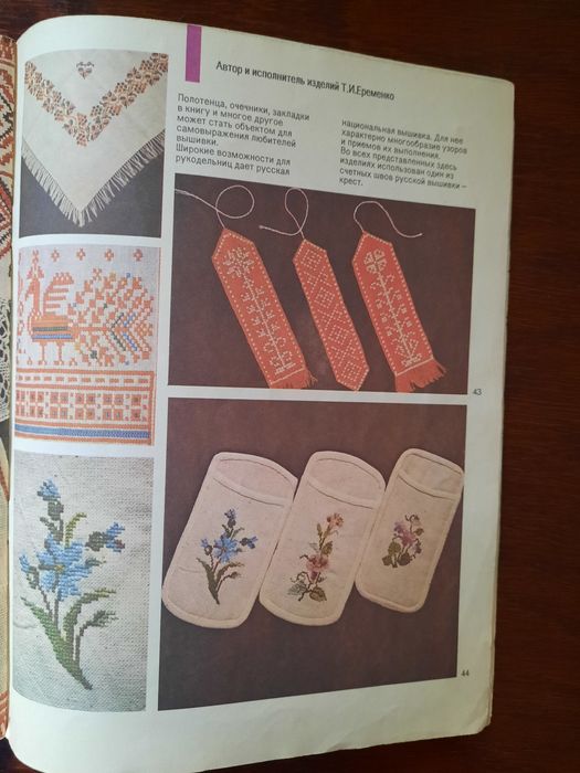 Продам журналы для рукоделия.