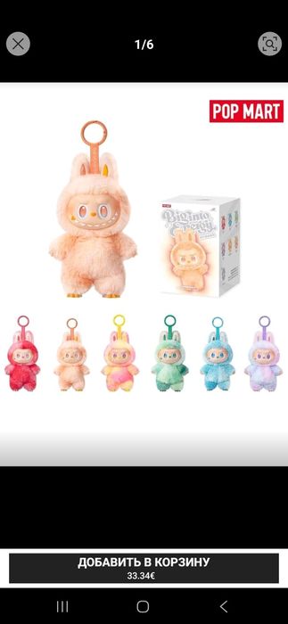 Брелок поп маркет лабубу pop markt labubu original оригінал іграшка