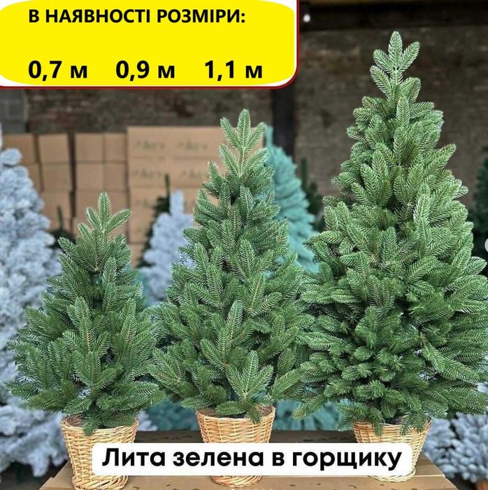 ‼️ Елка искуственная литая в горшку. Ялинка штучна лита. Ель. Ёлка